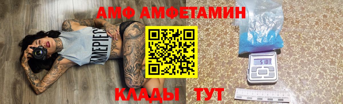 Топки  дарк нет клад  Amphetamine  Вход с VPN  Amphetamine 98% 