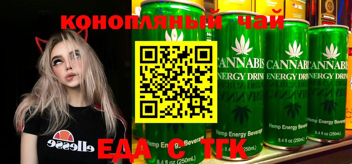 Топки  Еда ТГК марихуана  Вход с VPN 