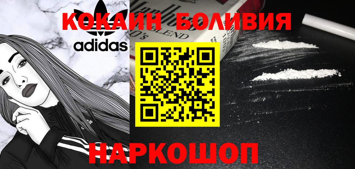 Кокаин Fish Scale  купить наркотики цена  Вход с VPN  Топки  Кокаин Боливия 