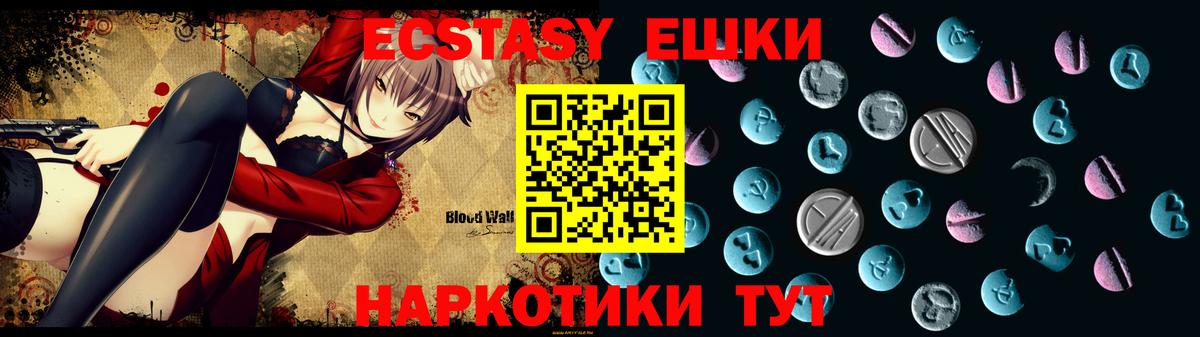 Ecstasy 280мг  Ecstasy  Топки  Вход с VPN  ЭКСТАЗИ 99% 