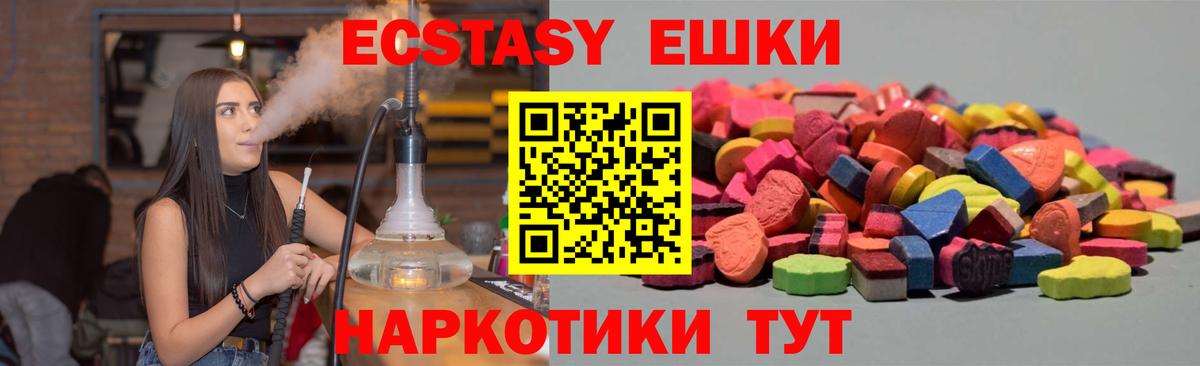 Ecstasy DUBAI Топки