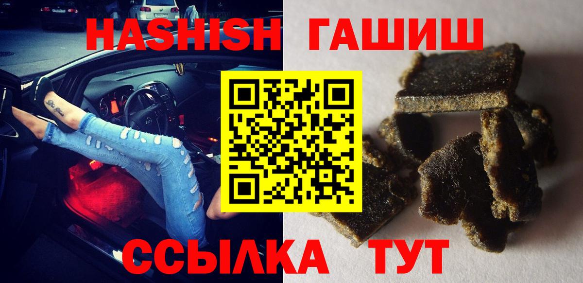 ГАШ Cannabis  цены наркотик  Топки  Вход с VPN  ГАШИШ Изолятор 