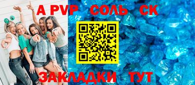 СК Пугачёв
