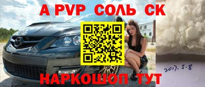СК Пугачёв