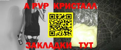 винт Пушкино