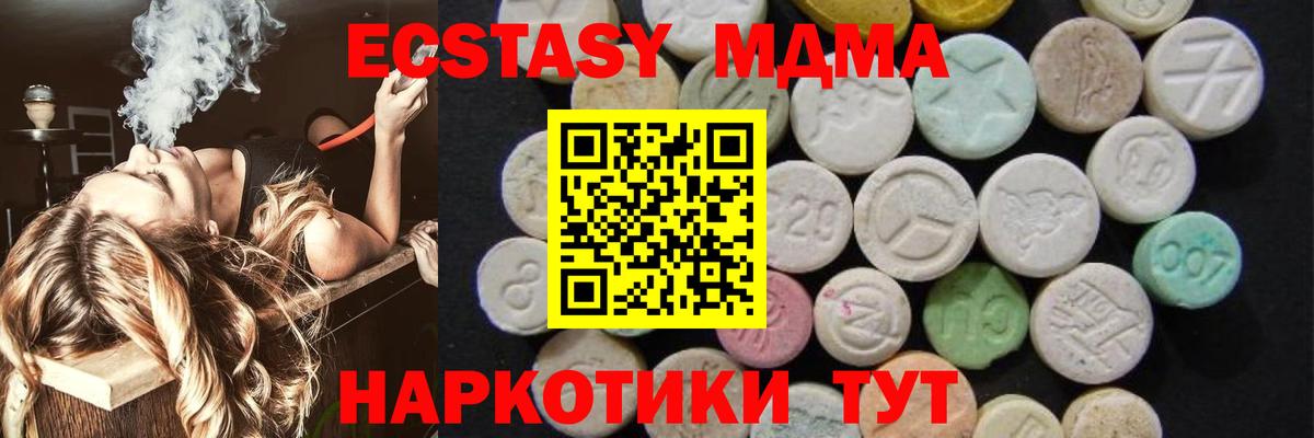 МДМА VHQ  MDMA crystal  Топки  Вход с VPN 