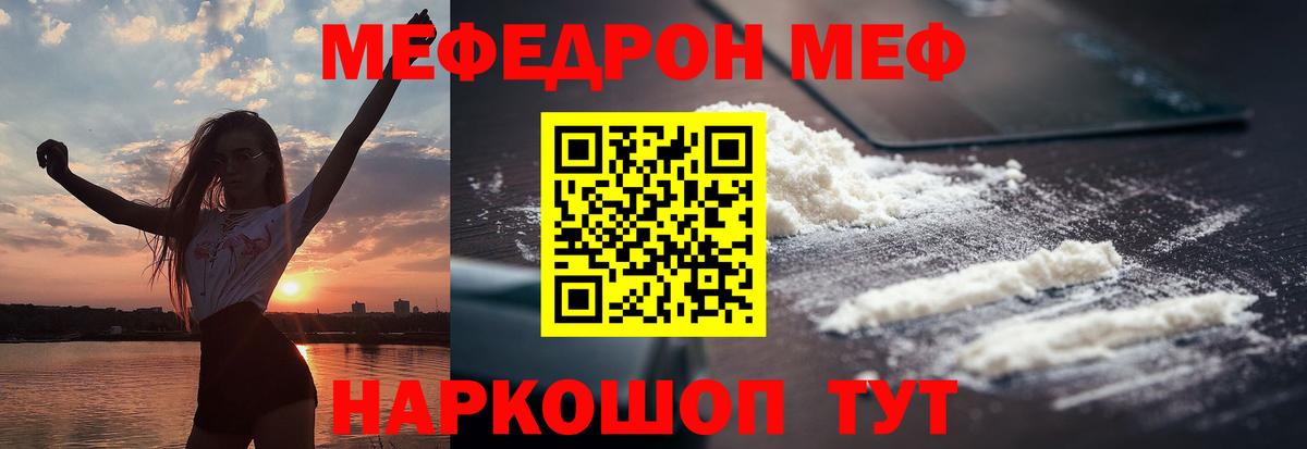 Топки  Меф  Вход с VPN  МЯУ-МЯУ mephedrone  МЯУ-МЯУ кристаллы 