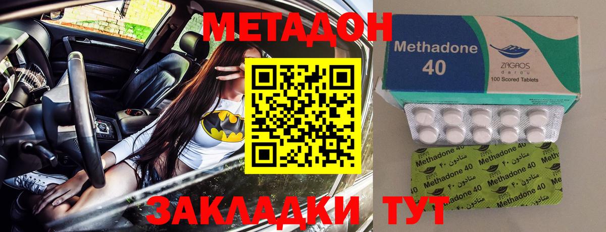Топки  МЕТАДОН мёд  Вход с VPN  Метадон VHQ 