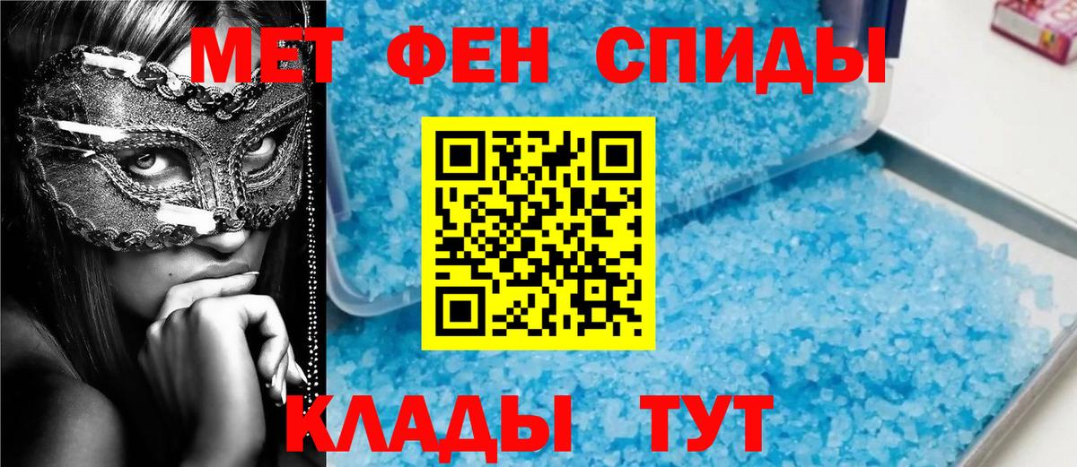 Первитин пудра  Первитин пудра  Вход с VPN  Топки 