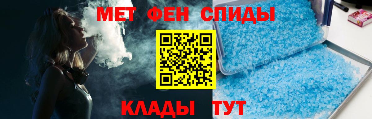МЕТАМФЕТАМИН мет Топки