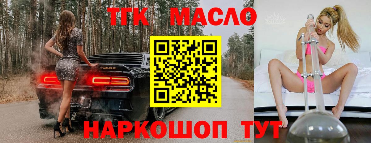 Дистиллят ТГК жижа Топки