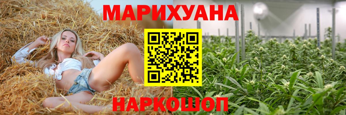 Канабис Ganja  Шишки марихуана White Widow  Марихуана гибрид  Вход с VPN  Топки 